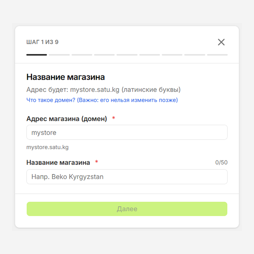 Редактировать товар